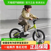 酷騎F1兒童自行車3-12歲16/20寸