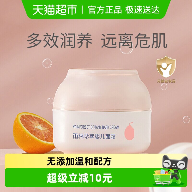 包邮十月结晶婴儿面霜宝宝霜儿童保湿乳滋润补水修复霜润肤乳