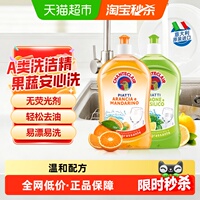 进口大公鸡洗洁精浓缩洗洁精2瓶组合装去油去污无残留温和不伤手