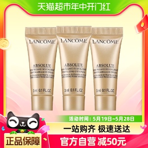 Lancome/兰蔻菁纯臻颜淡纹眼霜3ml*3