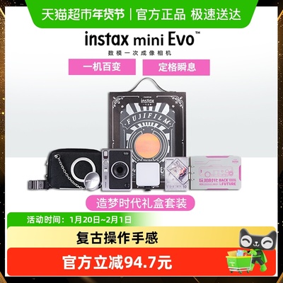 富士instaxminievo拍立得礼盒