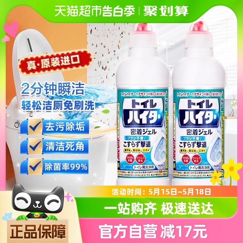 日本花王瞬洁马桶清洁剂洁厕灵500ml*2瓶洁厕神器去污除垢去异味