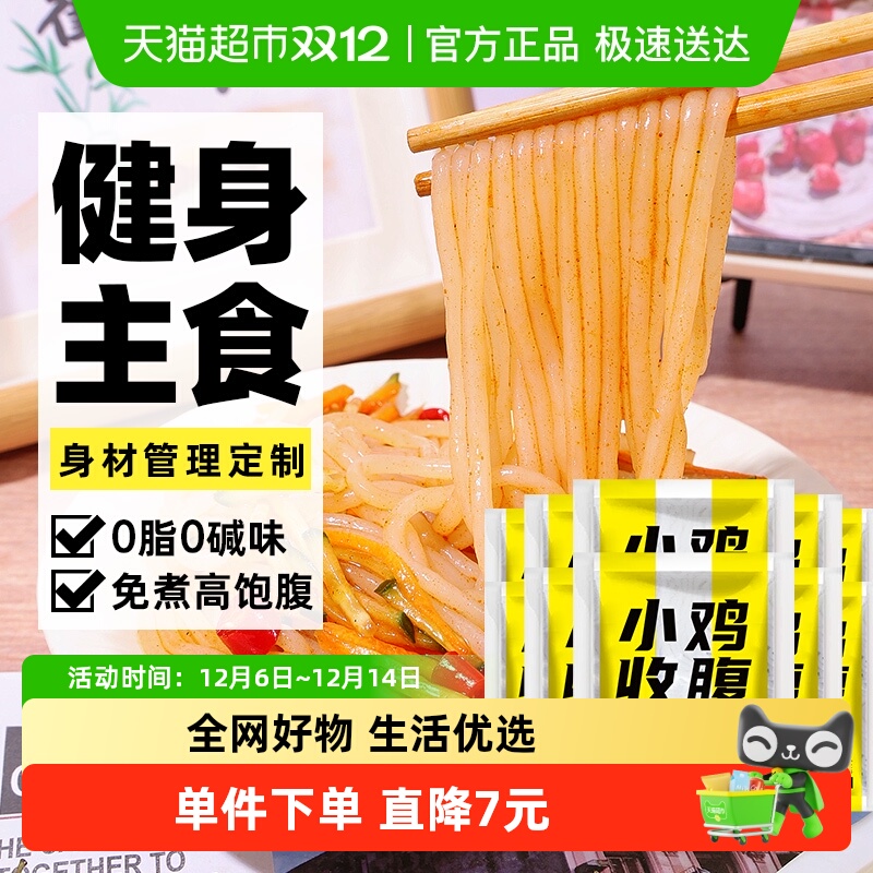 0脂魔芋乌冬面面条低卡热量速食代餐