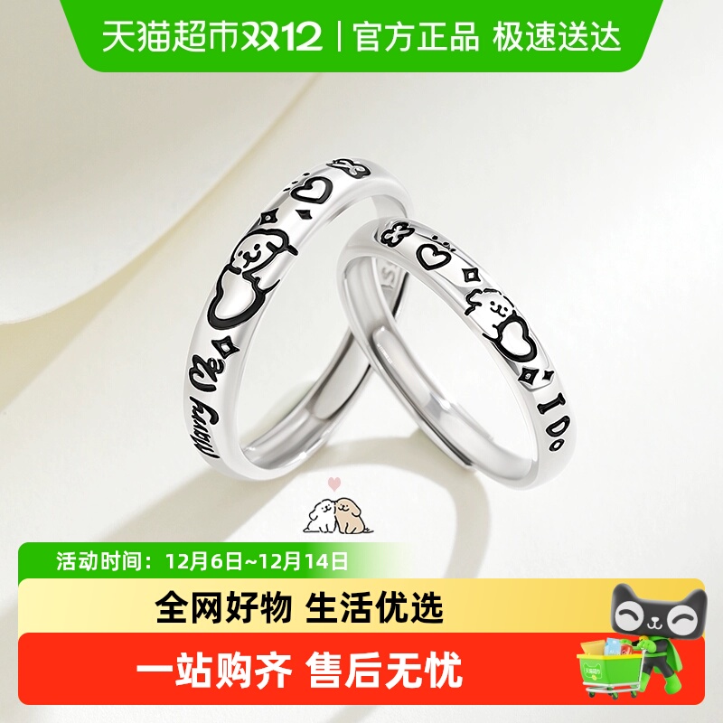 中国黄金纯银戒指情侣对戒