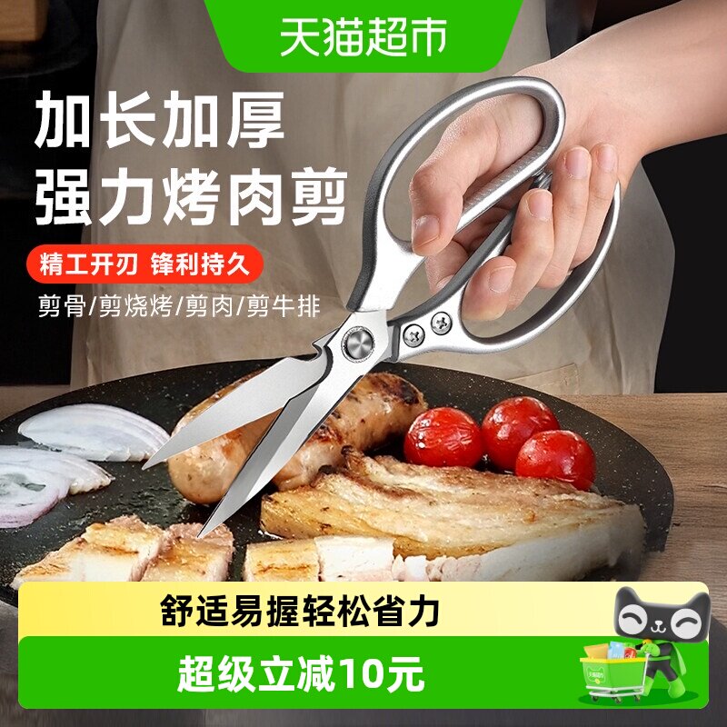 EWIWE不锈钢厨房剪刀轻松剪骨1个图片