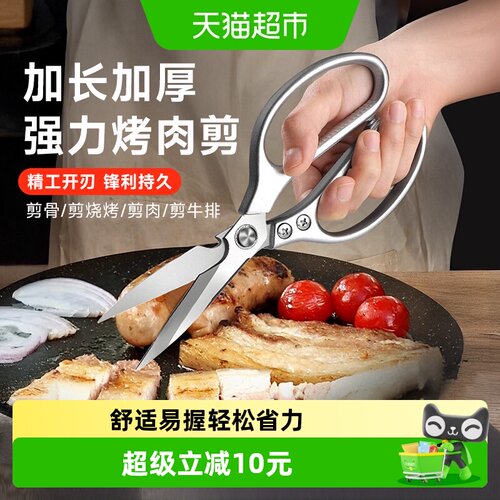 EWIWE家用厨房剪刀食品级不锈钢