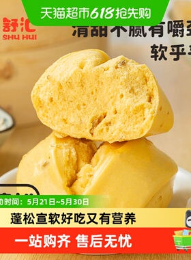 舒汇 手撕红糖/黑米红豆/冰糖燕麦南瓜/香醇牛乳馒头组合早餐