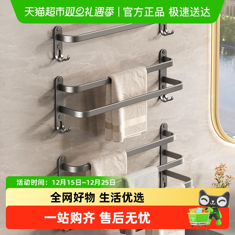 卡贝毛巾架单杆免打孔浴室凉毛巾杆卫生间置物架子双层枪灰色挂杆
