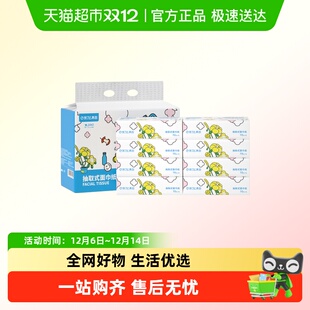8包装 定制本色竹浆抽纸优等品四层70抽 浇了么