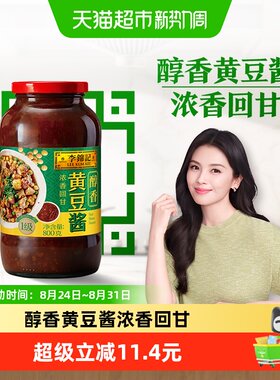 李锦记醇香黄豆酱酱料800g