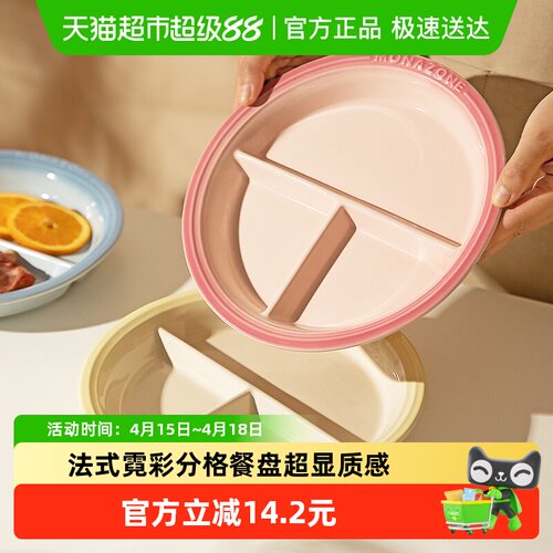 摩登主妇陶瓷分格盘法式霓彩