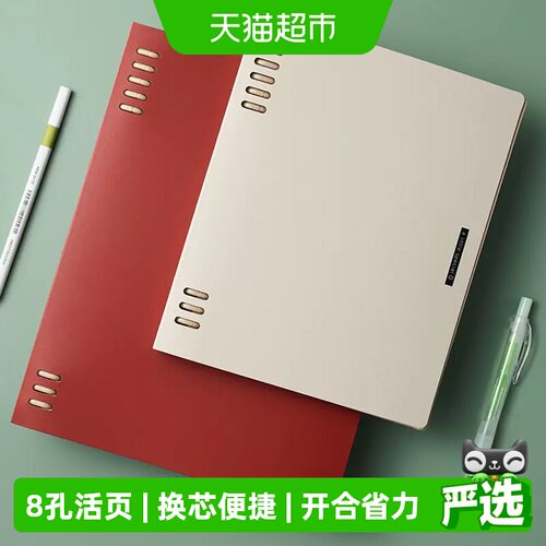 国誉一米新纯8孔活页本开合省力