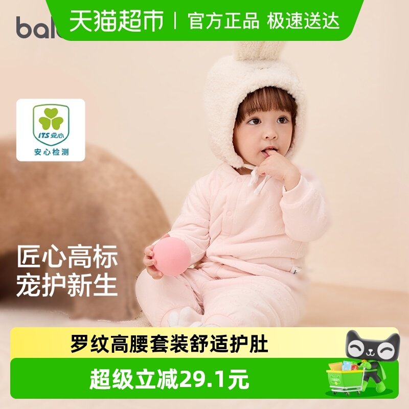 巴拉巴拉童装宝宝内衣套装男童女童衣服冬季婴儿秋衣裤高腰护肚厚
