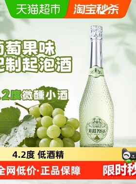 微醺起泡酒低度女士果酒小甜水国产新年货送礼菲特瓦750ml*1瓶