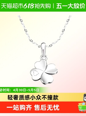 顺庆银楼纯银四叶草项链