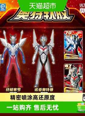 灵动创想奥特曼新款男孩软胶玩具