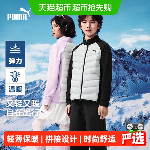 PUMA彪马新款轻薄保暖童装