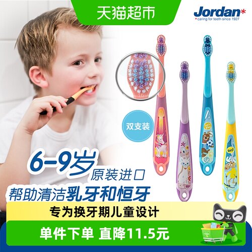挪威进口软毛牙刷jordan
