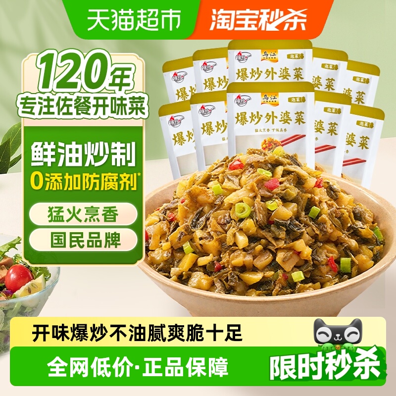 乌江新品！爆炒脆爽酸菜外婆菜