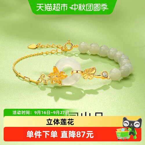 梦金园925银蝴蝶和田玉手链礼盒