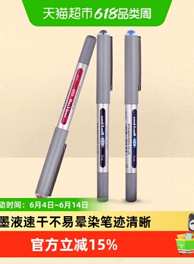 三菱（Uni）直液式中性笔UB-157耐水子弹头走珠笔黑色0.7MM
