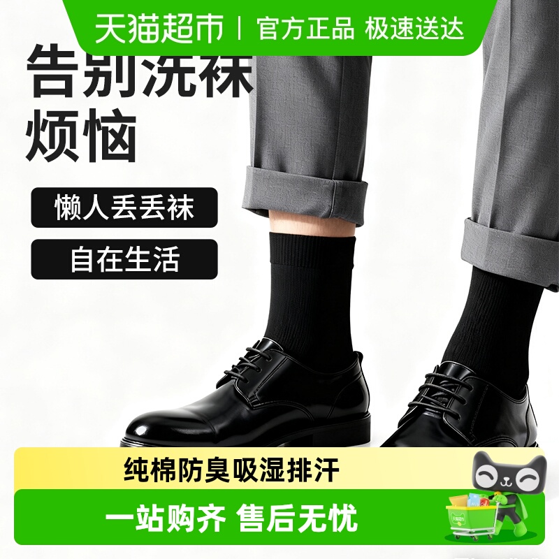 猫人一次性袜子男士