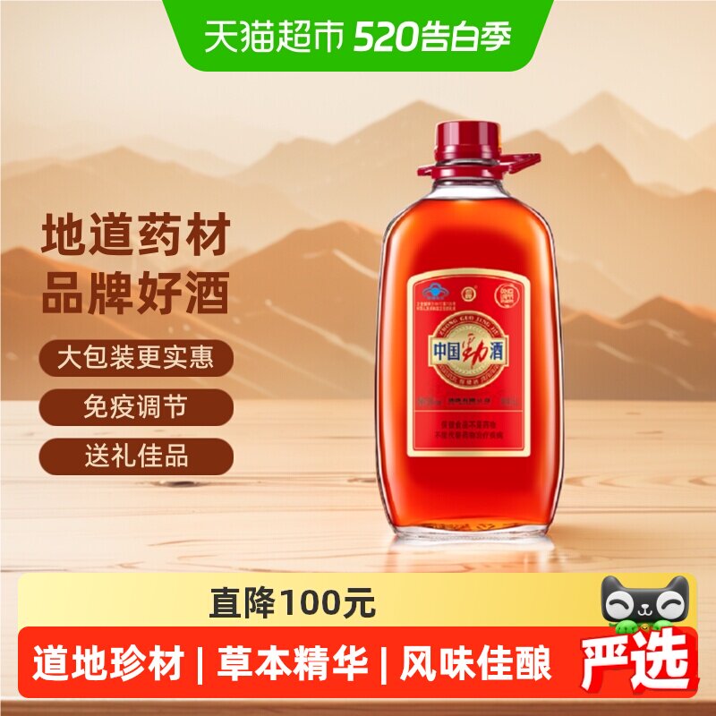 劲牌保健酒中国劲酒35度5L*1桶整箱礼盒装低度养生酒量贩装