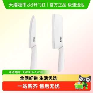 德系陶瓷刀家用款式免磨菜刀两件套辅食刀厨房套装组合切片刀果刀