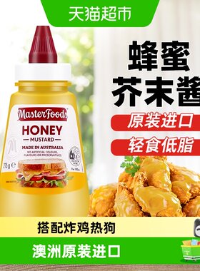 每食富澳洲蜂蜜芥末酱浓稠顺滑