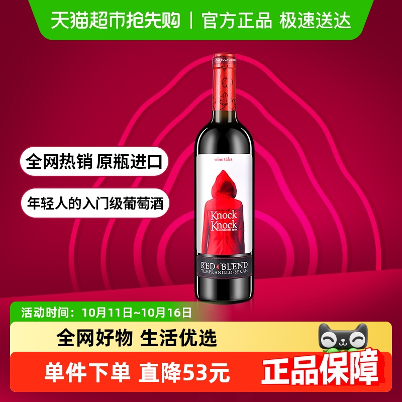 奥兰小红帽干红葡萄酒正品原瓶进口每日红酒精选