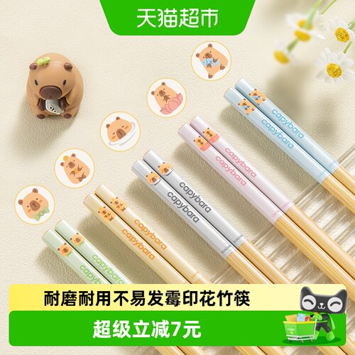 双枪卡皮巴拉专筷专用健康筷子