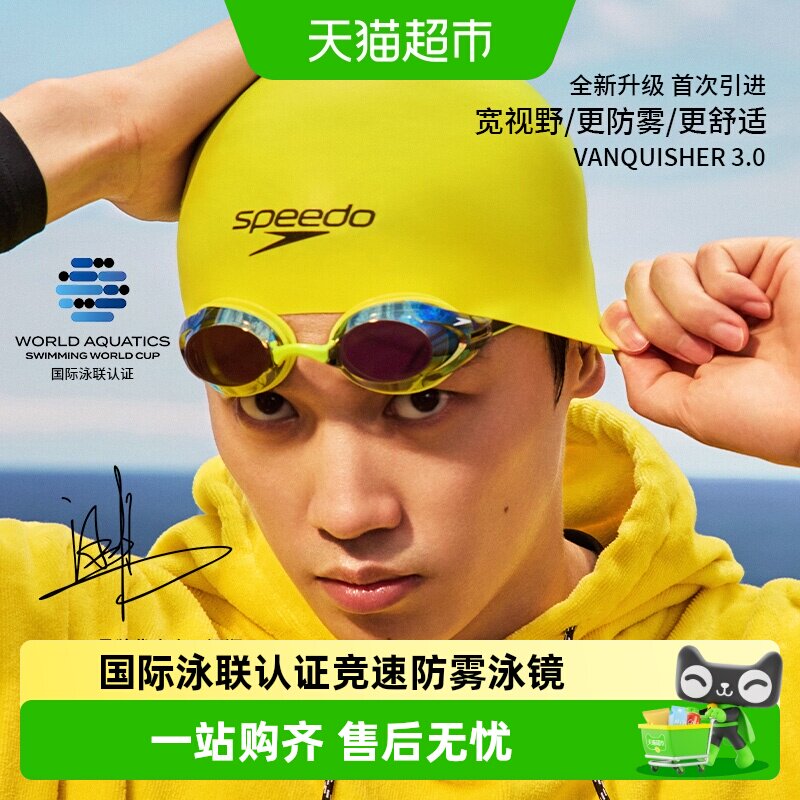 Speedo泳镜V速3代专业比赛训练高清防水防雾男女情侣竞速游泳眼镜