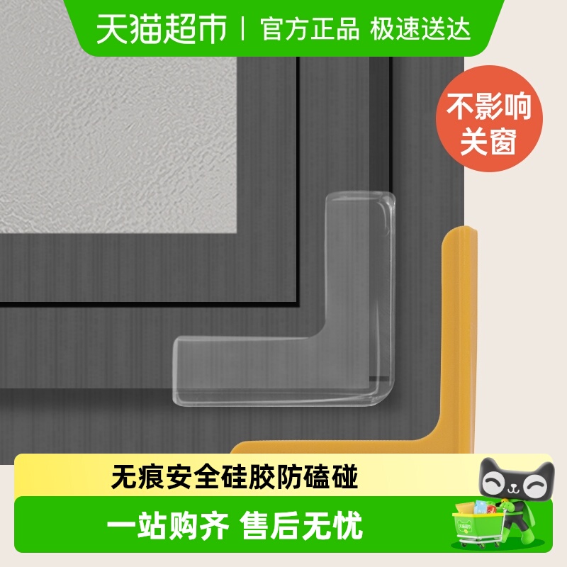 利伯顿硅胶高弹高弹防污窗户角