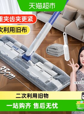 宝家洁夹布拖把五重夹齿吸水性强