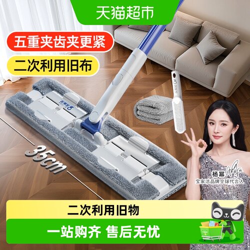 宝家洁夹布拖把五重夹齿吸水性强