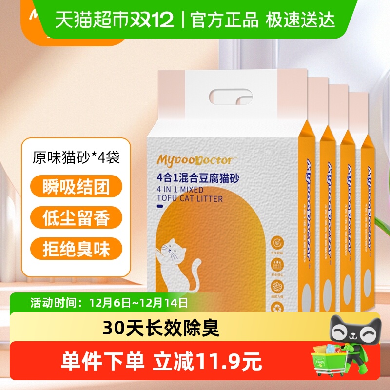 麦都狗低尘除臭去除异味猫砂10kg