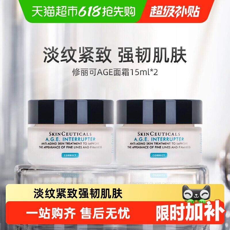 ������ AGE�������� ��˪ С��15ml*2 270.17Ԫ