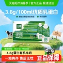 伊利金典梦幻盖有机纯牛奶敕勒川限定牧场3.8g优质乳蛋白礼盒装