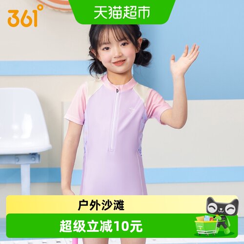 361°女童连体泳衣户外持久干爽