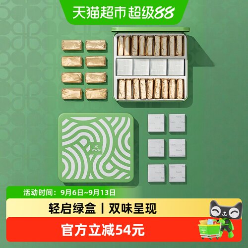 PATCHI进口榛子碎夹心威化礼盒
