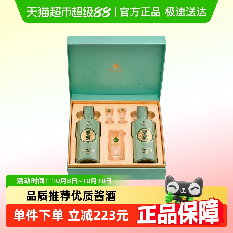 贵州习酒53度醇钻习酒