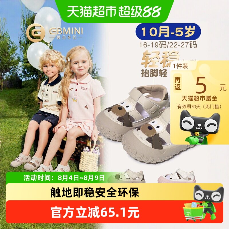 英贝米尼夏季新款宝宝学步鞋