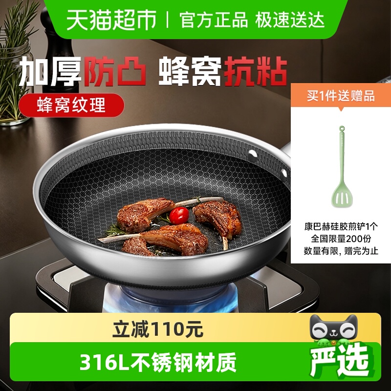 康巴赫煎锅平底锅不粘锅家用煎饼煎蛋牛排煤气灶专用316L不锈钢锅