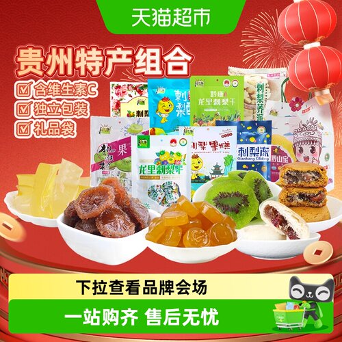 黔康有机刺梨干含维C小包8袋