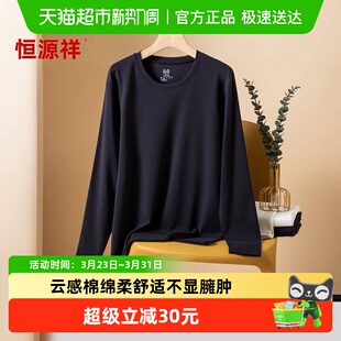 男士 圆领保暖内衣套装 打底纯棉毛衫 薄款 冬 线衣衬裤 恒源祥秋衣秋裤