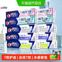 1.2kg*1套佳洁士全优7效6支+3D炫白4支