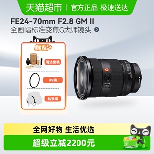 70mmF2.8GM二代G大师全画幅微单相机镜头适用A7C2 索尼FE24