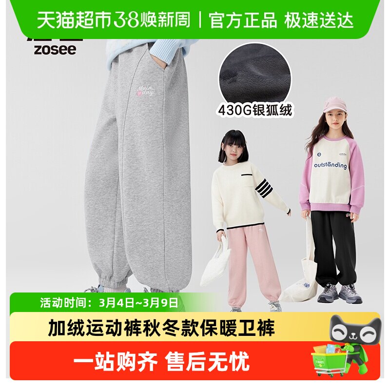 左西女童加绒运动裤秋冬款保暖儿童冬季卫裤2025新款女孩冬装裤子