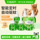 润本电热蚊香液三档可定时蚊香器无味驱蚊水防蚊液电蚊香补充液