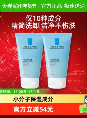 【下拉更优惠】理肤泉特安洁面泡沫敏感肌温和50ml*2支